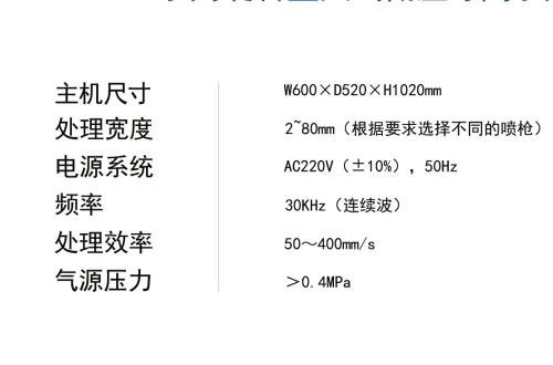 旋轉型大氣亚洲精品乱码久久久久久蜜桃91表麵處理設備